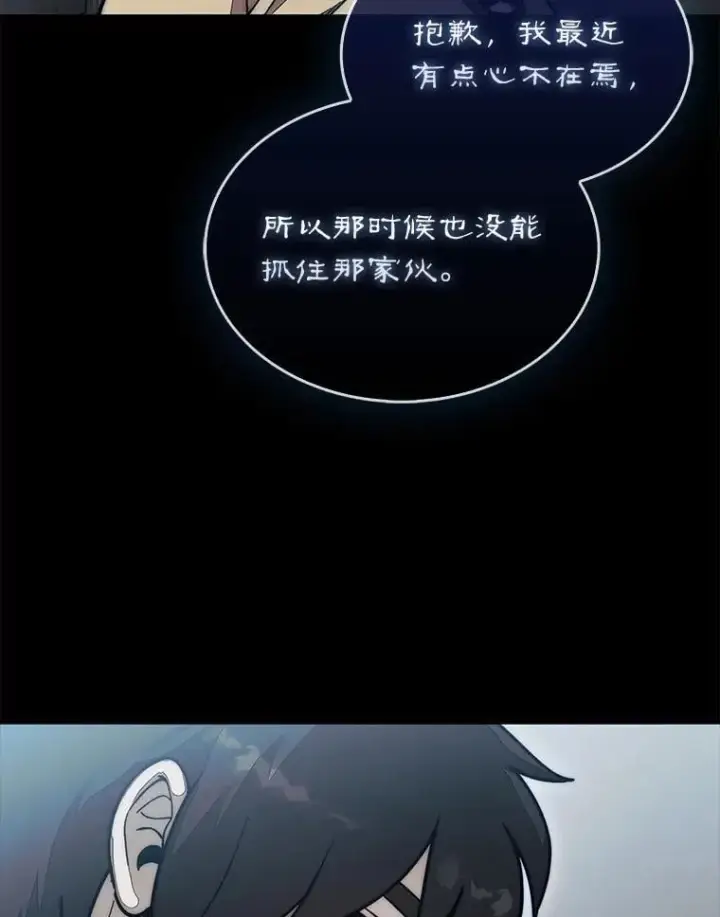 漫画《第31枚棋子打翻棋盘》57.在村庄帮忙第112张图
