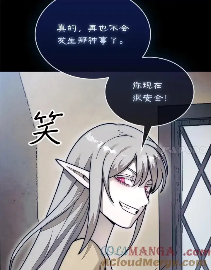 漫画《第31枚棋子打翻棋盘》57.在村庄帮忙第121张图