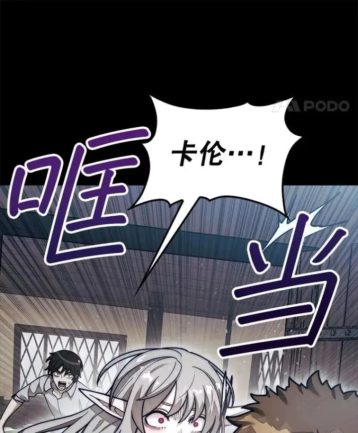 漫画《第31枚棋子打翻棋盘》57.在村庄帮忙第128张图