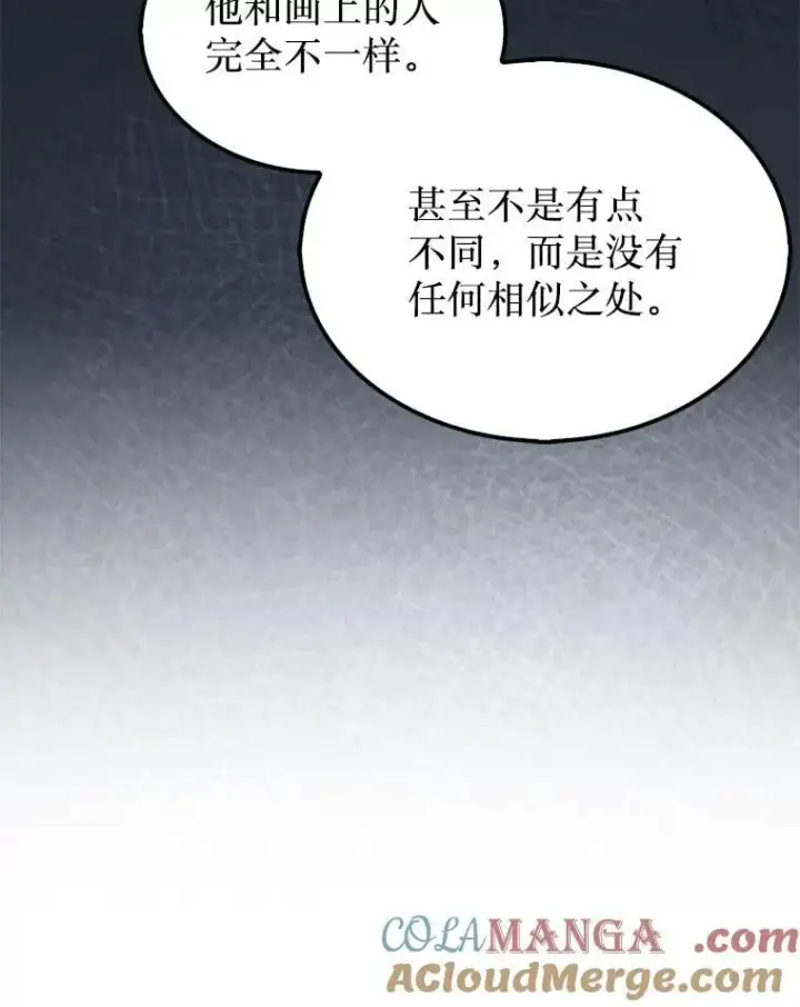 漫画《第31枚棋子打翻棋盘》57.在村庄帮忙第13张图