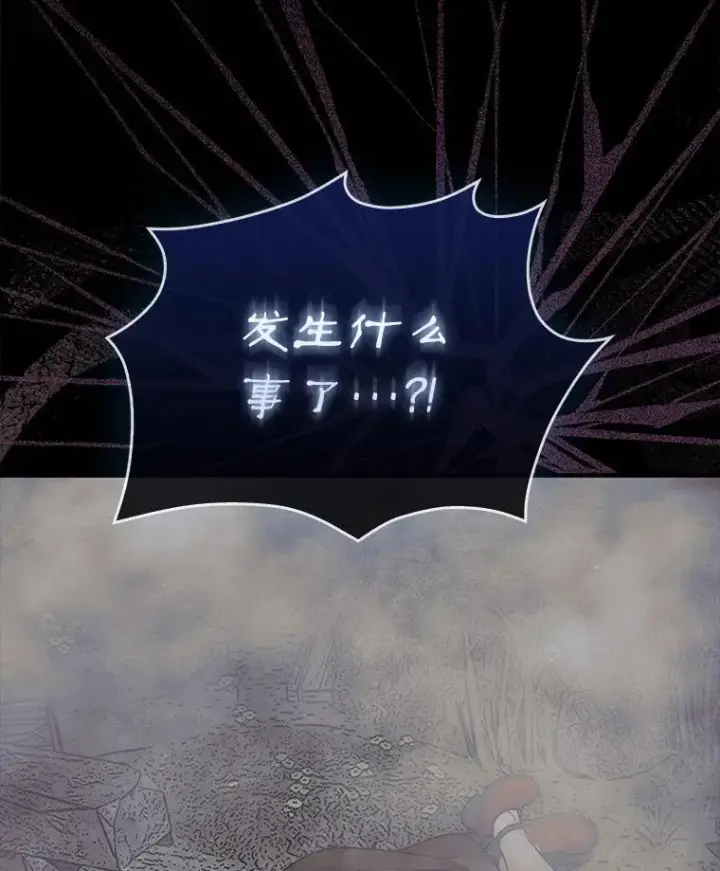 漫画《第31枚棋子打翻棋盘》57.在村庄帮忙第132张图