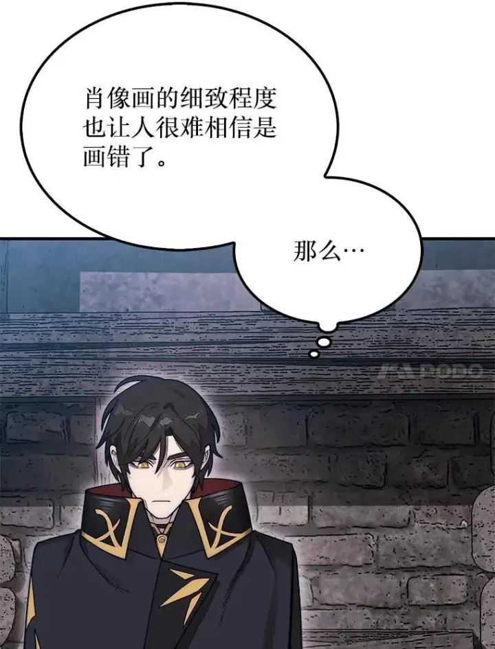 漫画《第31枚棋子打翻棋盘》57.在村庄帮忙第14张图