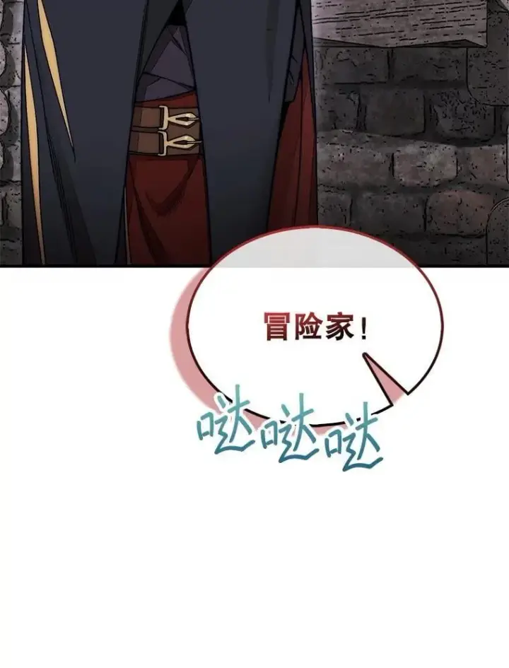 漫画《第31枚棋子打翻棋盘》57.在村庄帮忙第15张图