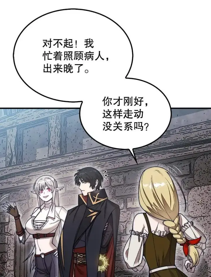 漫画《第31枚棋子打翻棋盘》57.在村庄帮忙第16张图