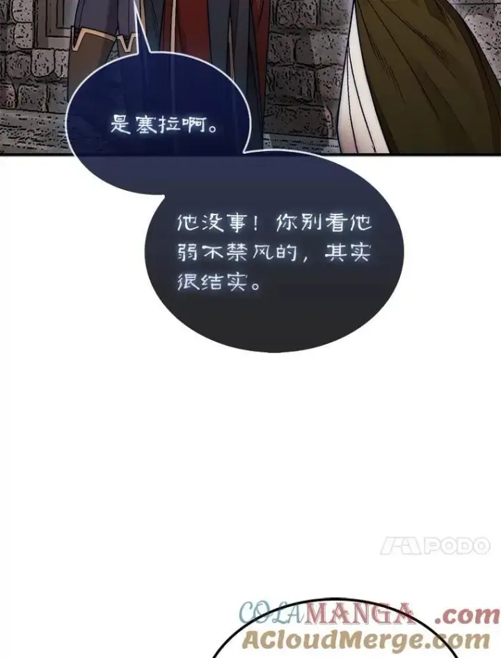 漫画《第31枚棋子打翻棋盘》57.在村庄帮忙第17张图