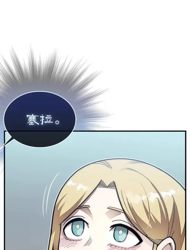 漫画《第31枚棋子打翻棋盘》57.在村庄帮忙第22张图