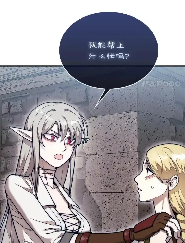漫画《第31枚棋子打翻棋盘》57.在村庄帮忙第24张图