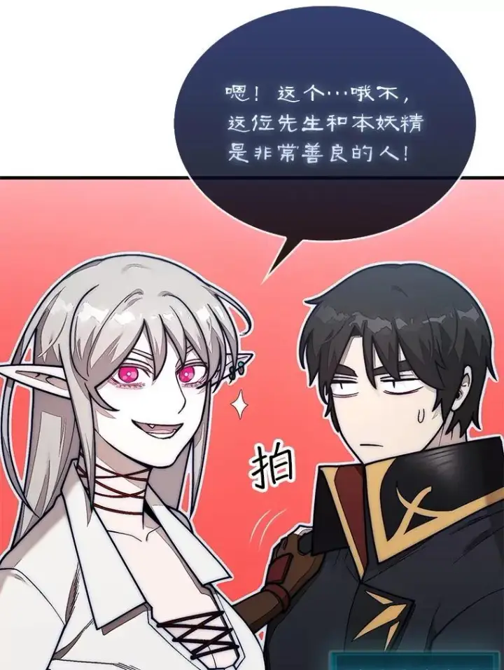 漫画《第31枚棋子打翻棋盘》57.在村庄帮忙第26张图