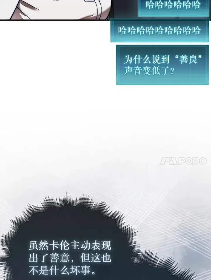 漫画《第31枚棋子打翻棋盘》57.在村庄帮忙第27张图