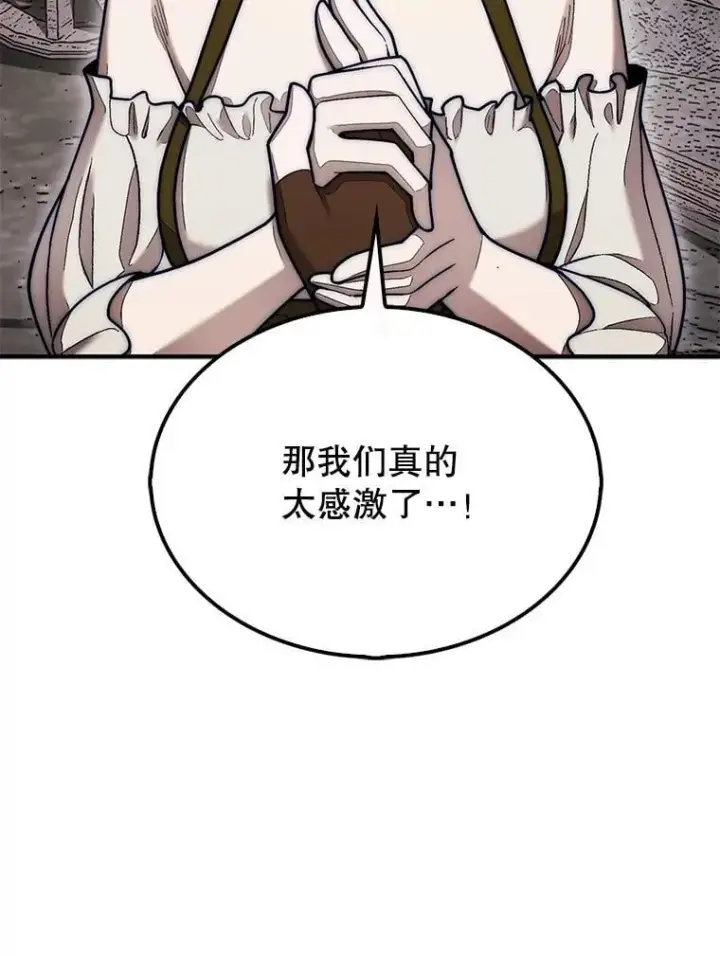 漫画《第31枚棋子打翻棋盘》57.在村庄帮忙第31张图