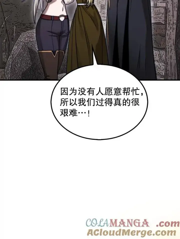 漫画《第31枚棋子打翻棋盘》57.在村庄帮忙第33张图
