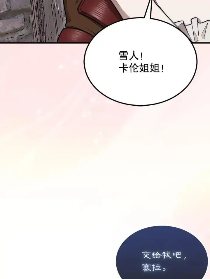 漫画《第31枚棋子打翻棋盘》57.在村庄帮忙第35张图