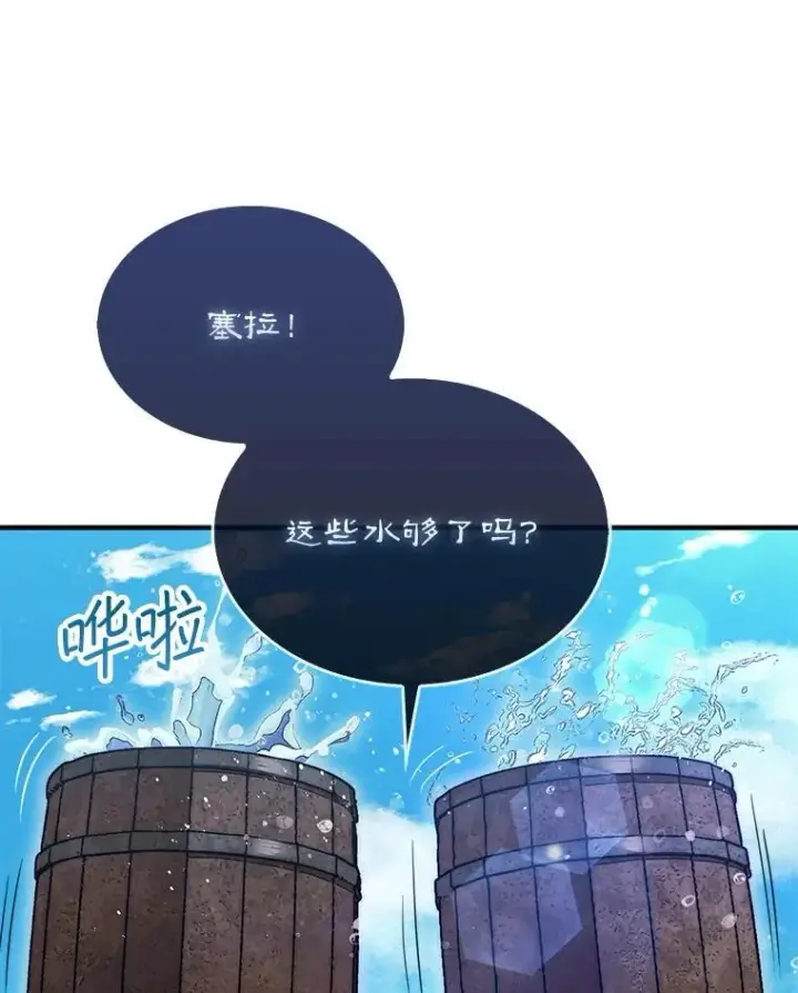 漫画《第31枚棋子打翻棋盘》57.在村庄帮忙第42张图