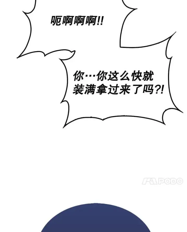 漫画《第31枚棋子打翻棋盘》57.在村庄帮忙第44张图