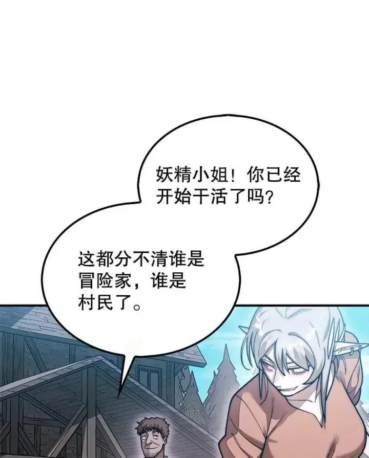 漫画《第31枚棋子打翻棋盘》57.在村庄帮忙第47张图