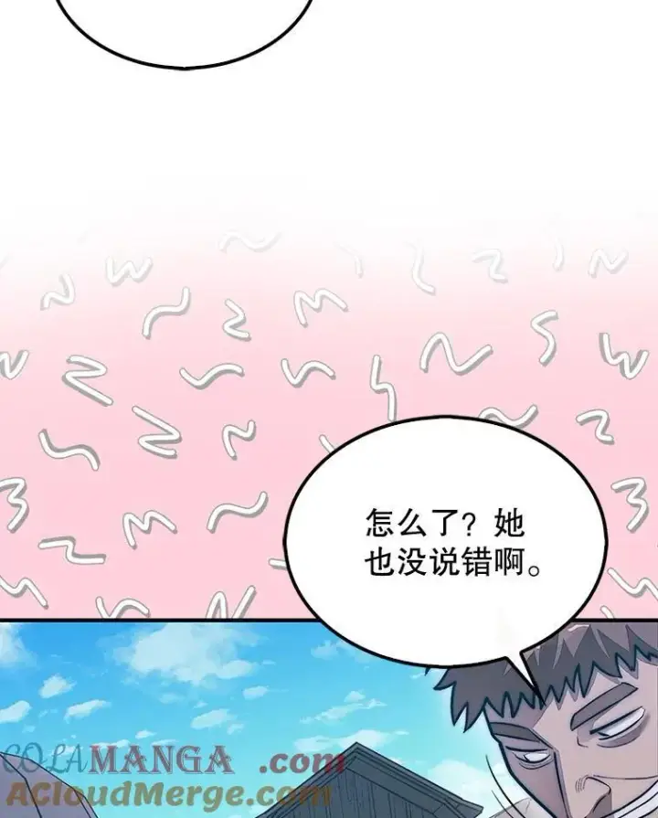 漫画《第31枚棋子打翻棋盘》57.在村庄帮忙第49张图