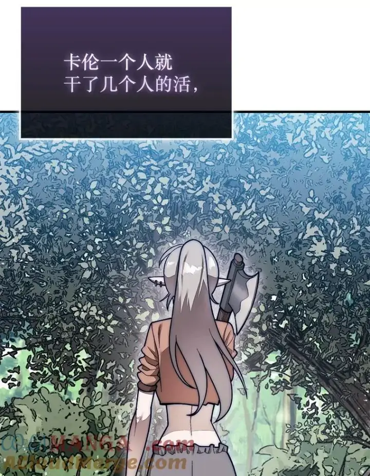 漫画《第31枚棋子打翻棋盘》57.在村庄帮忙第53张图