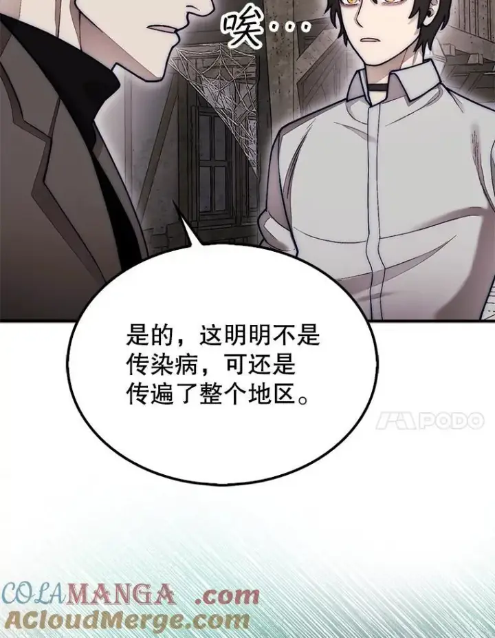 漫画《第31枚棋子打翻棋盘》57.在村庄帮忙第61张图