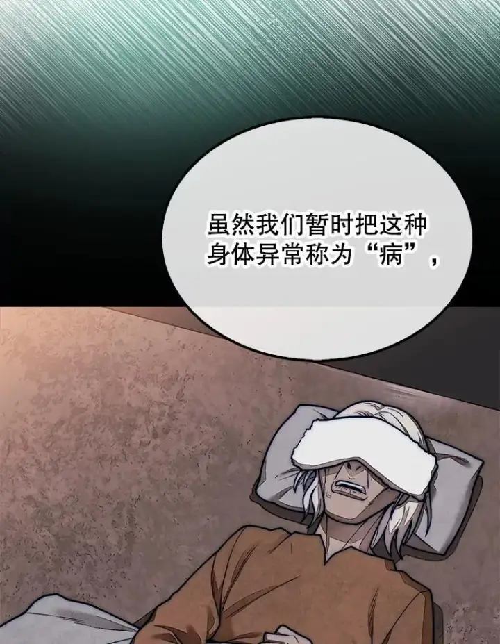 漫画《第31枚棋子打翻棋盘》57.在村庄帮忙第62张图