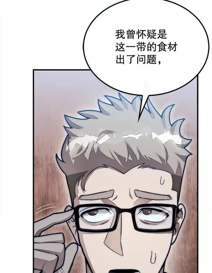 漫画《第31枚棋子打翻棋盘》57.在村庄帮忙第64张图