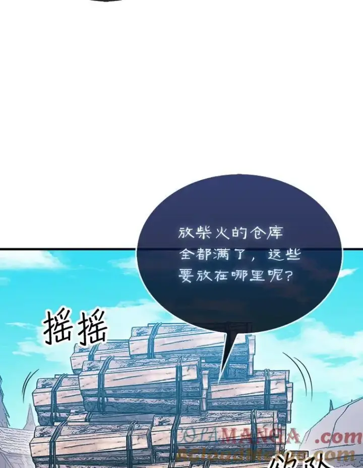 漫画《第31枚棋子打翻棋盘》57.在村庄帮忙第69张图