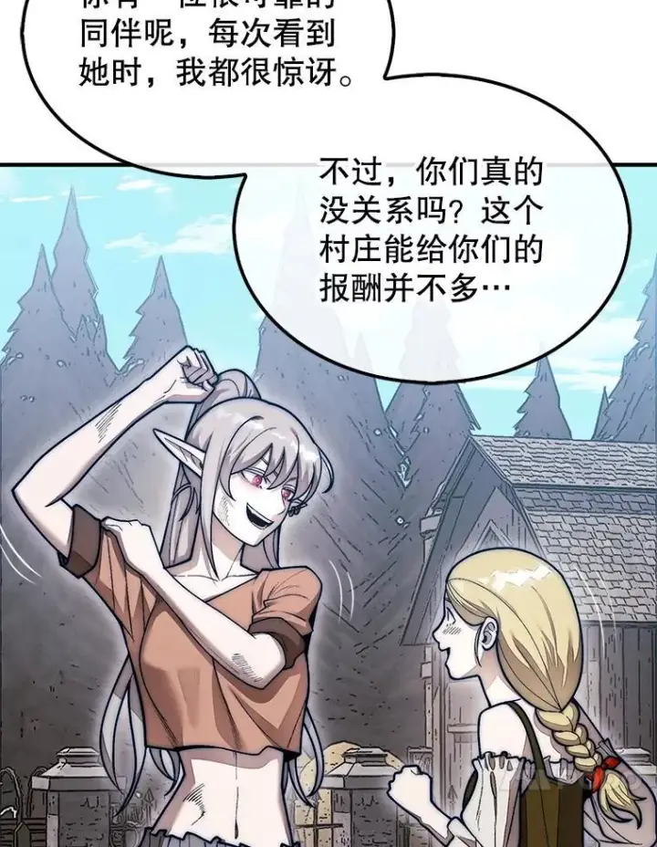 漫画《第31枚棋子打翻棋盘》57.在村庄帮忙第74张图