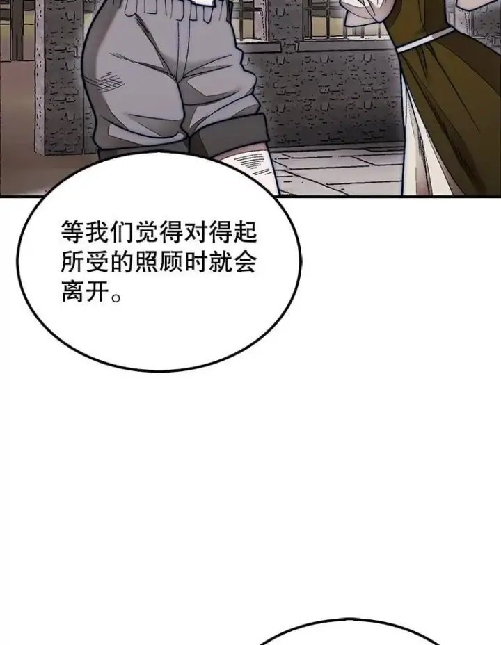 漫画《第31枚棋子打翻棋盘》57.在村庄帮忙第75张图
