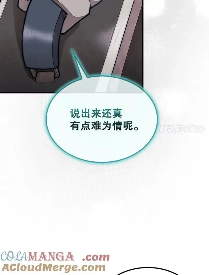 漫画《第31枚棋子打翻棋盘》57.在村庄帮忙第81张图