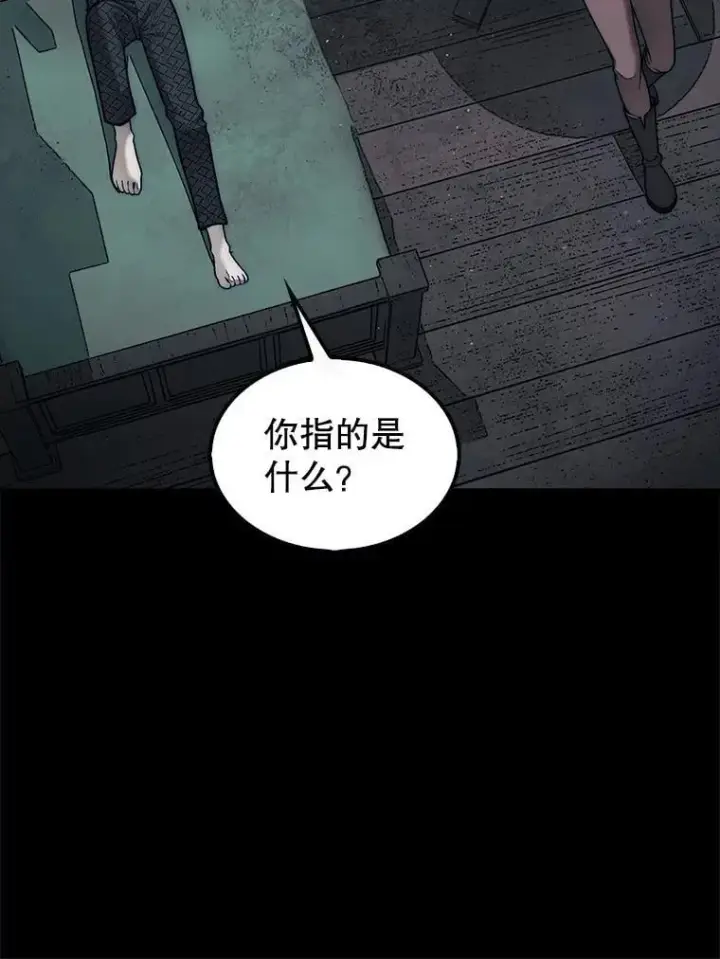 漫画《第31枚棋子打翻棋盘》57.在村庄帮忙第88张图