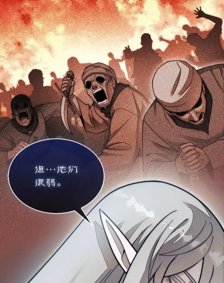 漫画《第31枚棋子打翻棋盘》57.在村庄帮忙第95张图