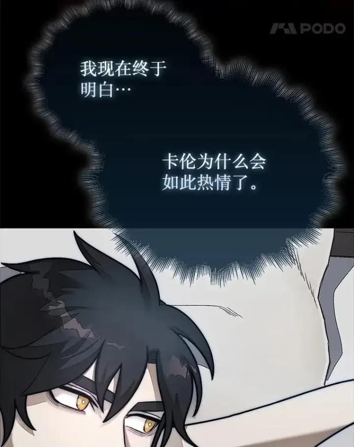 漫画《第31枚棋子打翻棋盘》57.在村庄帮忙第98张图