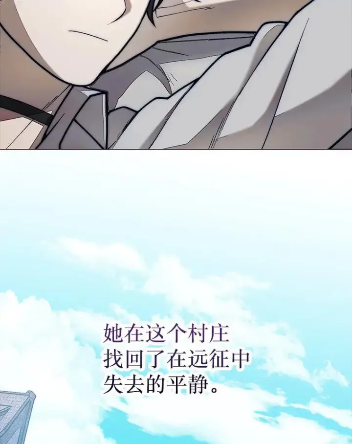 漫画《第31枚棋子打翻棋盘》57.在村庄帮忙第99张图