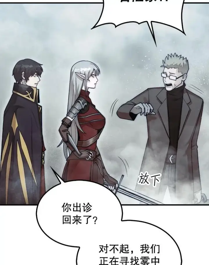 漫画《第31枚棋子打翻棋盘》58.塞拉染病第104张图