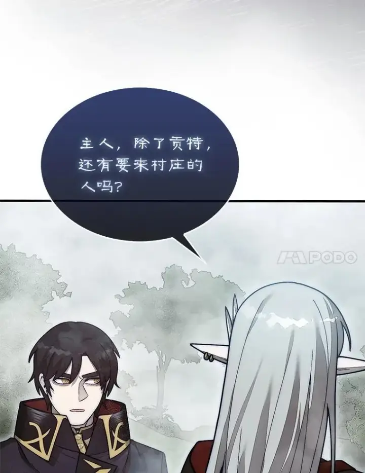漫画《第31枚棋子打翻棋盘》58.塞拉染病第118张图