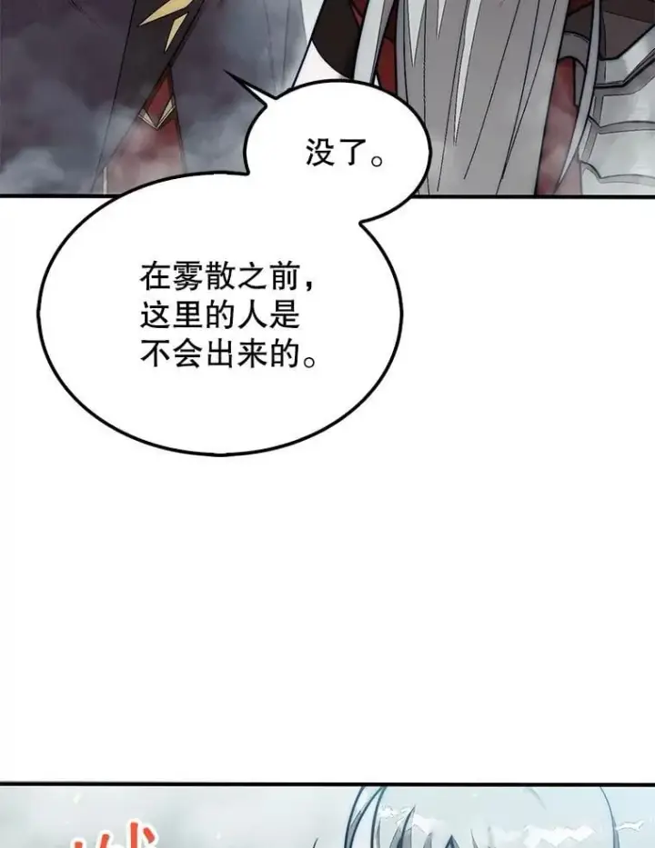 漫画《第31枚棋子打翻棋盘》58.塞拉染病第119张图