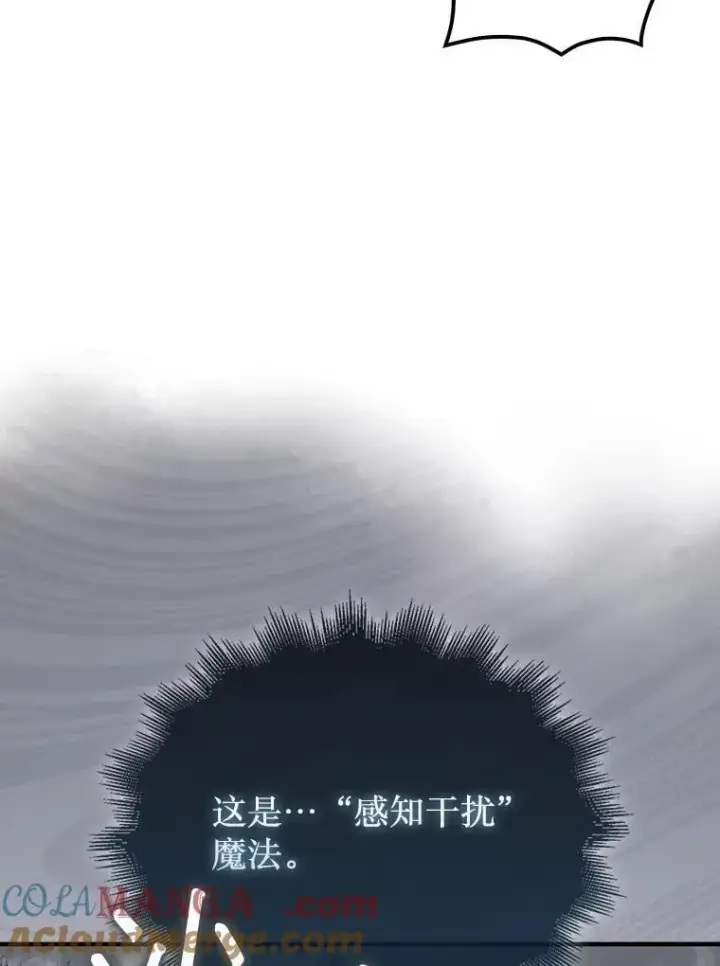 漫画《第31枚棋子打翻棋盘》58.塞拉染病第137张图