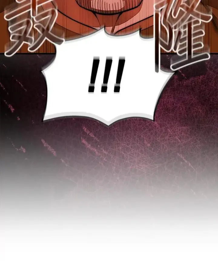 漫画《第31枚棋子打翻棋盘》59.脸皮收集者第103张图
