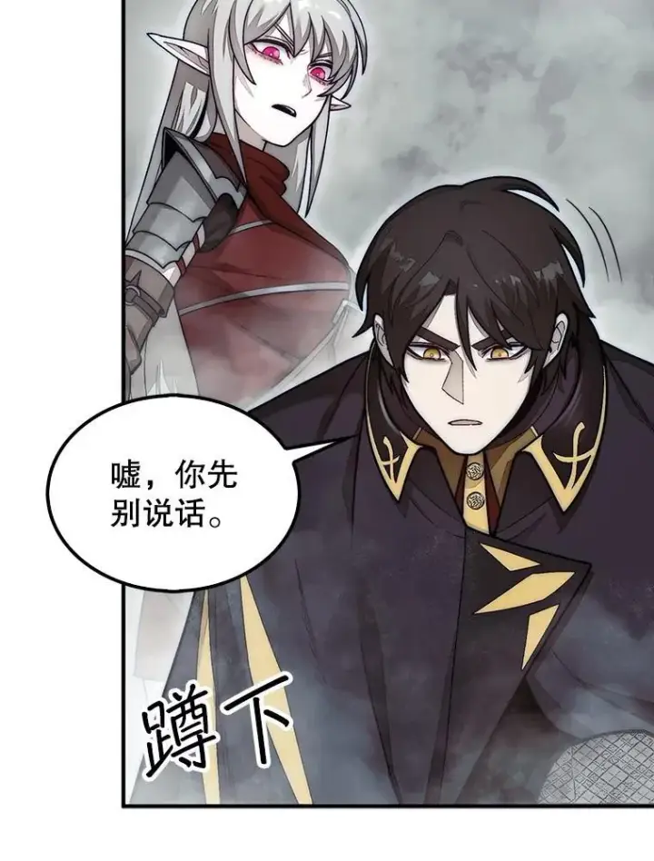 漫画《第31枚棋子打翻棋盘》59.脸皮收集者第11张图