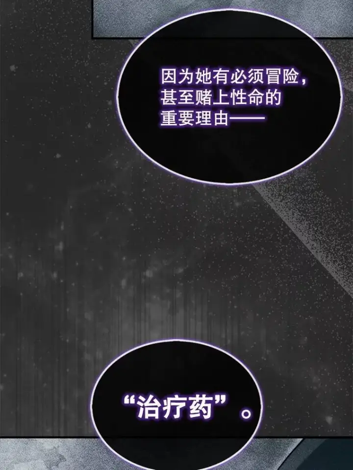 漫画《第31枚棋子打翻棋盘》59.脸皮收集者第112张图