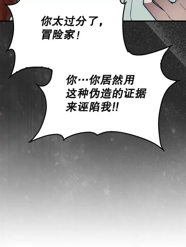 漫画《第31枚棋子打翻棋盘》59.脸皮收集者第116张图