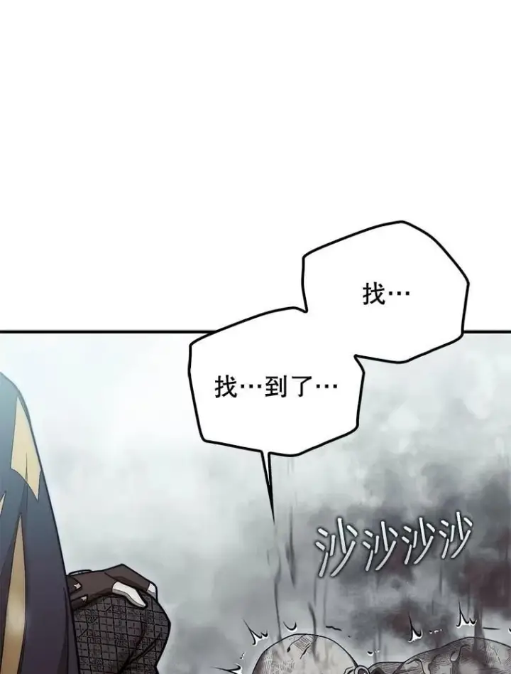 漫画《第31枚棋子打翻棋盘》59.脸皮收集者第12张图