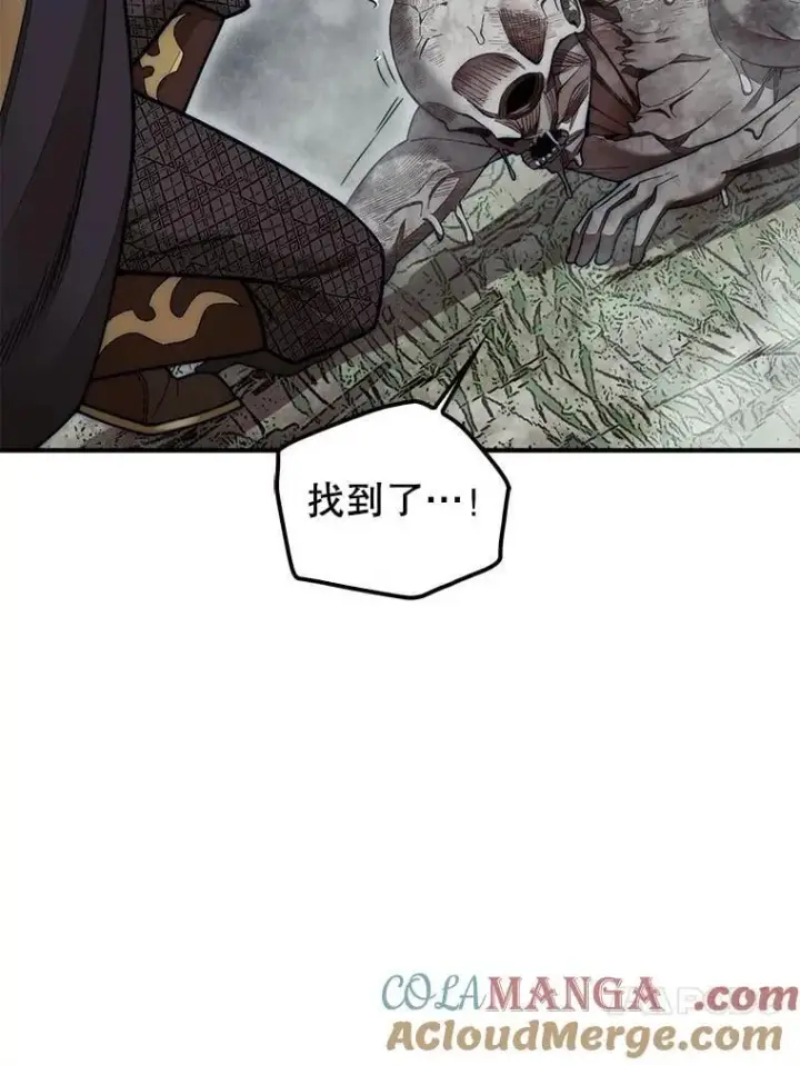 漫画《第31枚棋子打翻棋盘》59.脸皮收集者第13张图