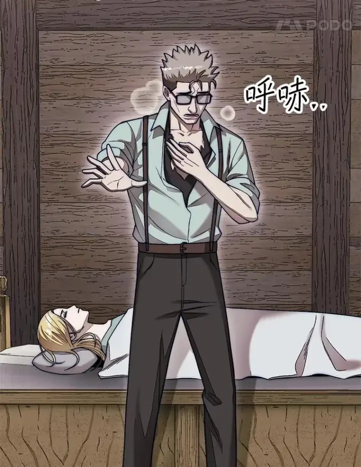 漫画《第31枚棋子打翻棋盘》59.脸皮收集者第131张图