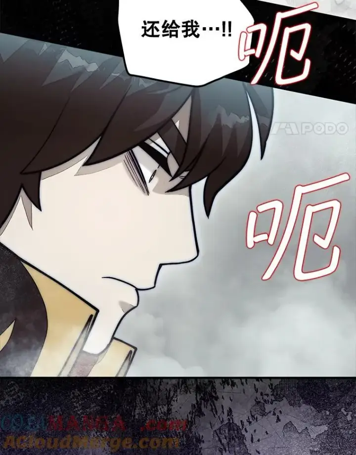 漫画《第31枚棋子打翻棋盘》59.脸皮收集者第17张图