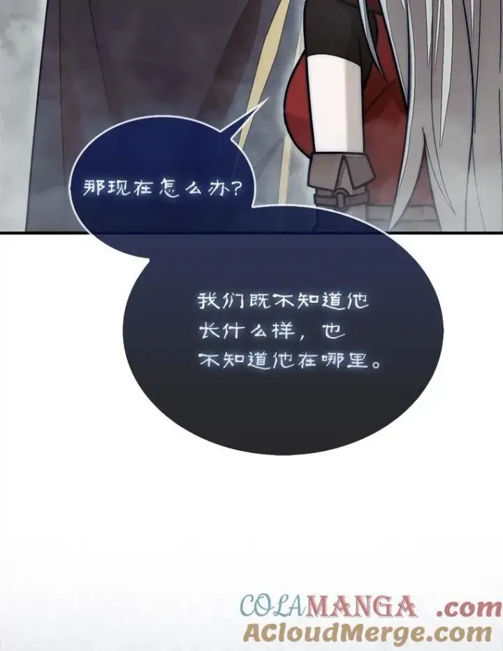 漫画《第31枚棋子打翻棋盘》59.脸皮收集者第33张图