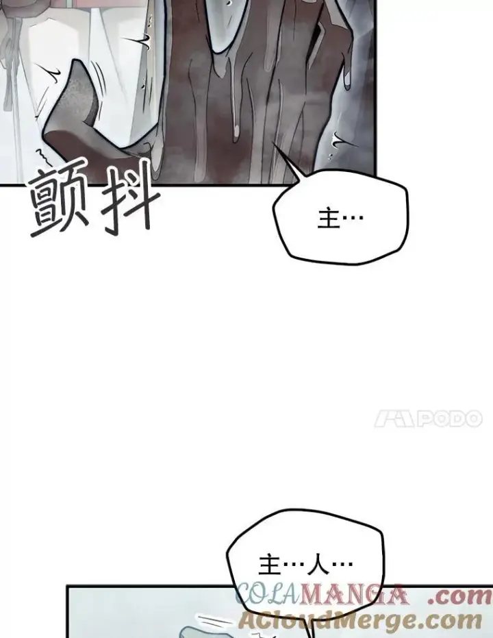 漫画《第31枚棋子打翻棋盘》59.脸皮收集者第37张图