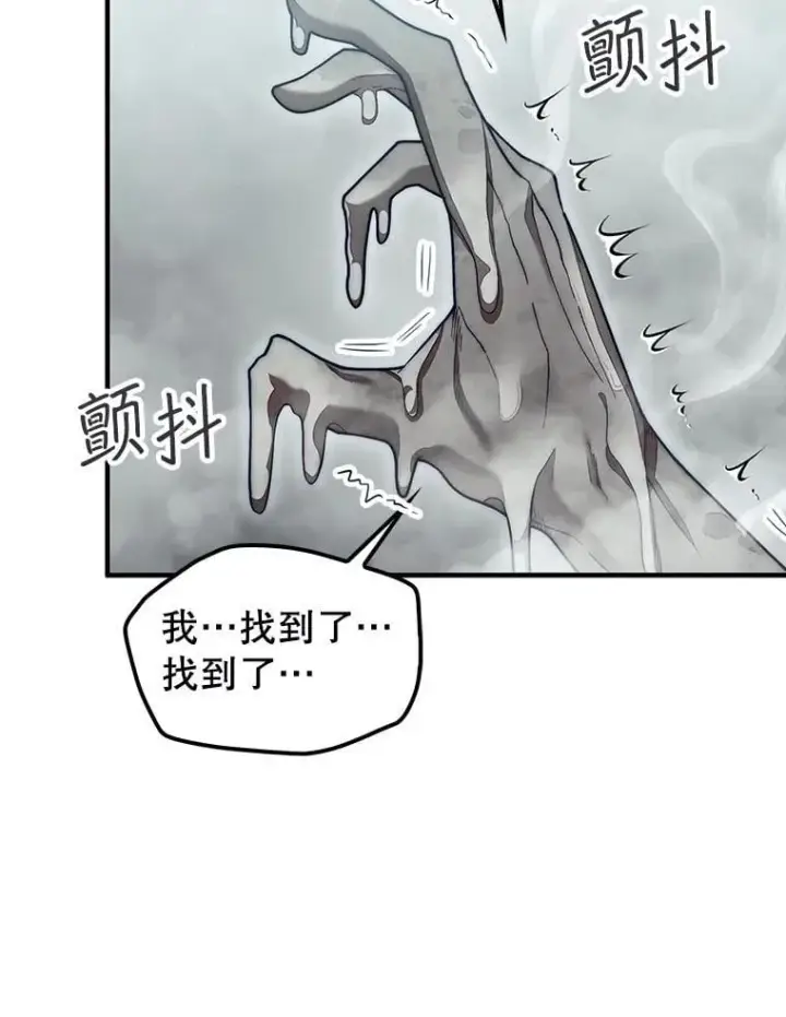 漫画《第31枚棋子打翻棋盘》59.脸皮收集者第38张图