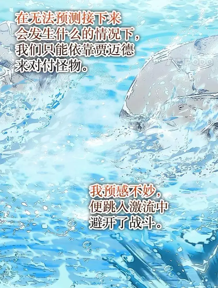 漫画《第31枚棋子打翻棋盘》59.脸皮收集者第4张图