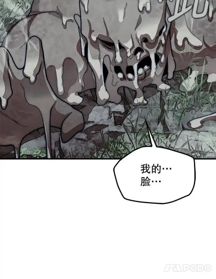 漫画《第31枚棋子打翻棋盘》59.脸皮收集者第40张图