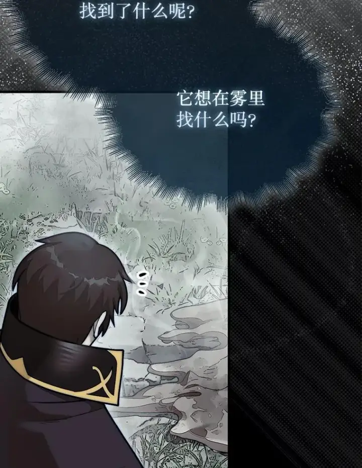 漫画《第31枚棋子打翻棋盘》59.脸皮收集者第43张图